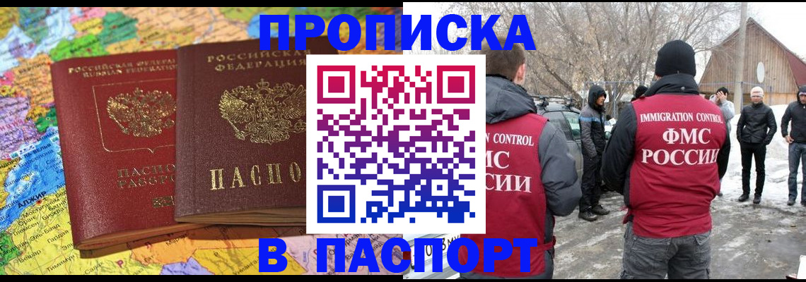 пропишу в квартире в Щиграх