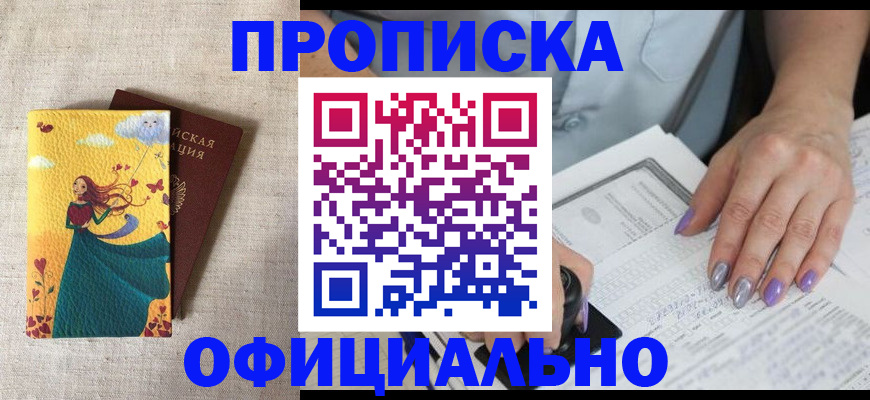 найти адрес прописки в Щиграх