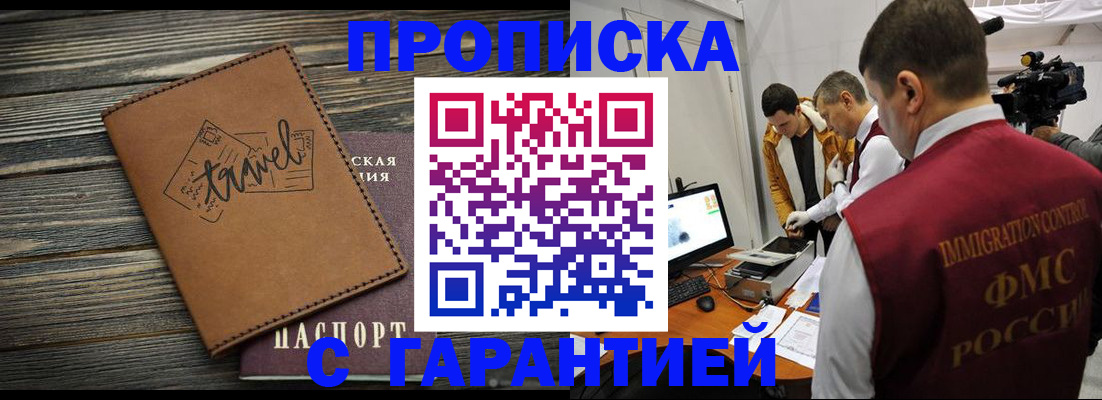 прописка паспорт в Щиграх